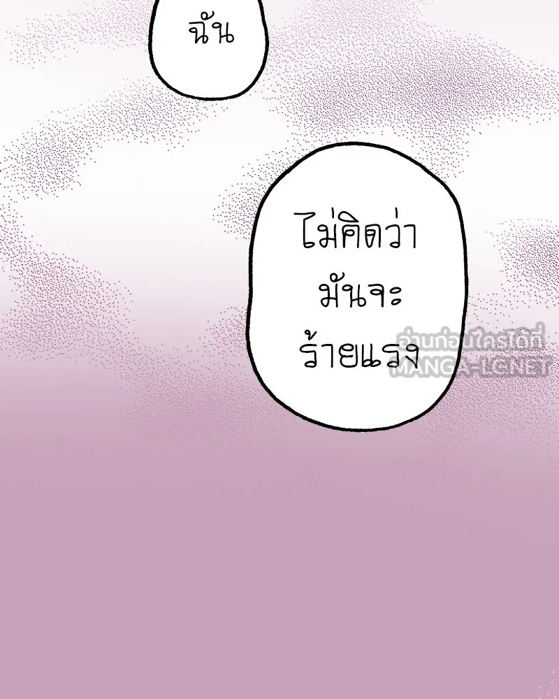 การิน BlaCX ปริศนาอาถรรพ์สีดำ ตอนที่ 8 สะพานขาว (จบ) รูปที่ 48