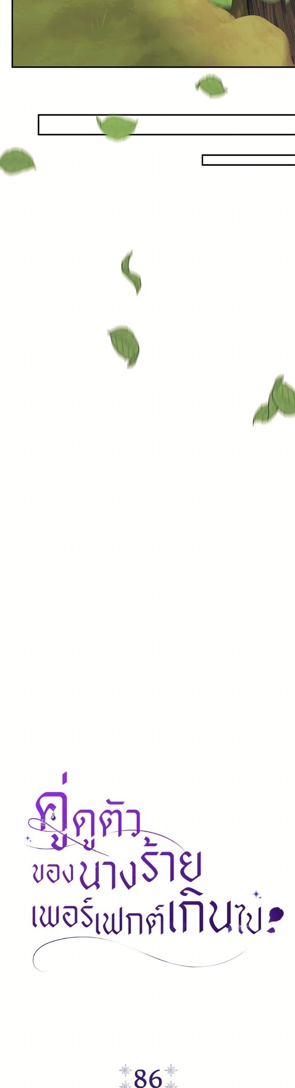 Manga-lc-com อ่านมังงะ อ่านการ์ตูน ออนไลน์ ฟรี The Villain’s Match Is Too Perfect ตอนที่ 1 2 3 4 5 6 7 8 9 10 11 12 13 14 ฟรี ไม่มีโฆษณา Manga-lc - อ่าน มังงะ อ่าน การ์ตูน ออนไลน์ อ่านมังงะ ฟรี