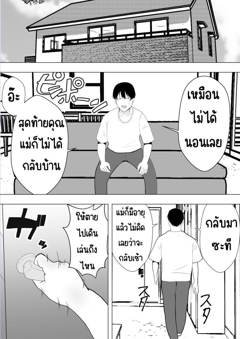 Doujin-Lc- อ่าน โดจิน มังฮวา เกาหลี ญี่ปุ่น จีน แปลไทย แม่สุดรักกับเพื่อนสุดโง่ [tarobaumu] TomoKano Kaa-chan~ Daisuki na Ore no Hahaoya wa Aho na Shinyuu no Kanojo~ ตอนที่ 1 2 3 4 5 6 7 8 9 10 11 12 13 14 ฟรี ไม่มีโฆษณา อ่าน โดจิน Manhwa เกาหลี ญี่ปุ่น จีน เรามีครบ คัดมาให้เน้นๆ โดจิน 18+ รับประกันความฟินโดย  Doujin Lc