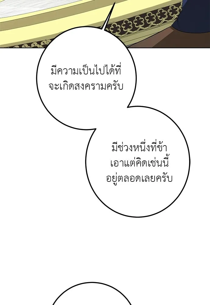 บุปผาลบคมดาบ ตอนที่ 66 รูปที่ 49