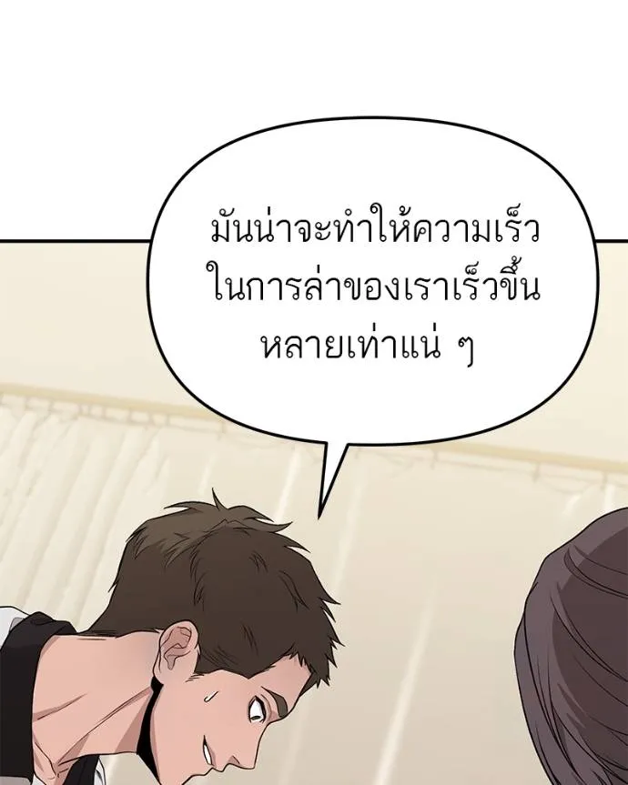 โทษที พื้นที่นี้ ตอนที่ 8 รูปที่ 169