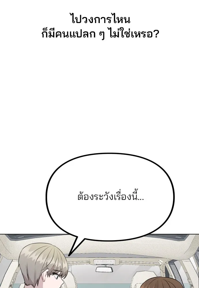 รักผิดแผน ตอนที่ 68 รูปที่ 23