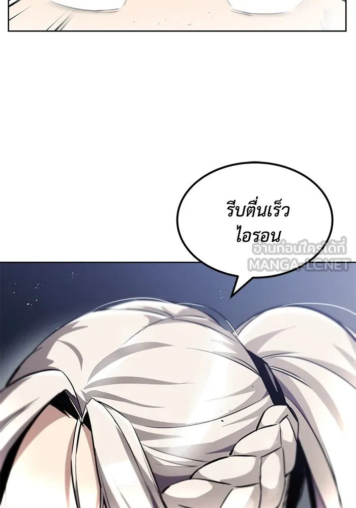 ชีวิตพลิกผันของลอร์ดผู้เกียจคร้าน ตอนที่ 28 ไม่จำเป็นต้องอยู่คนเดียว รูปที่ 33