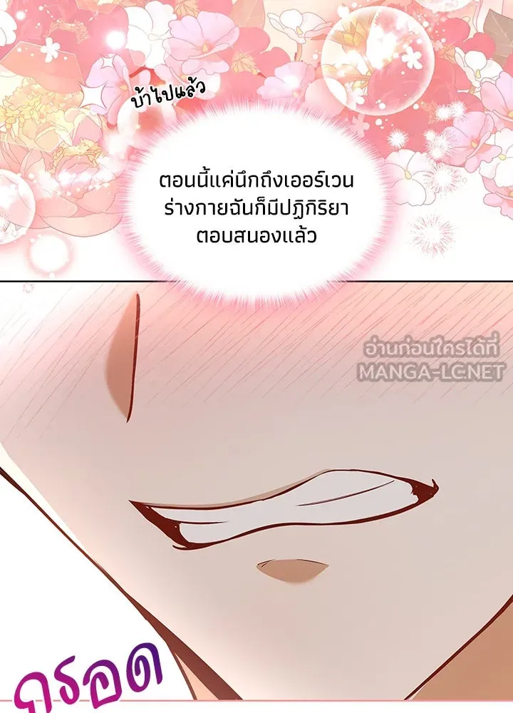 อดีตภรรยาของพระเอกหนุ่มจอมคลั่งรัก ตอนที่ 28 รูปที่ 12