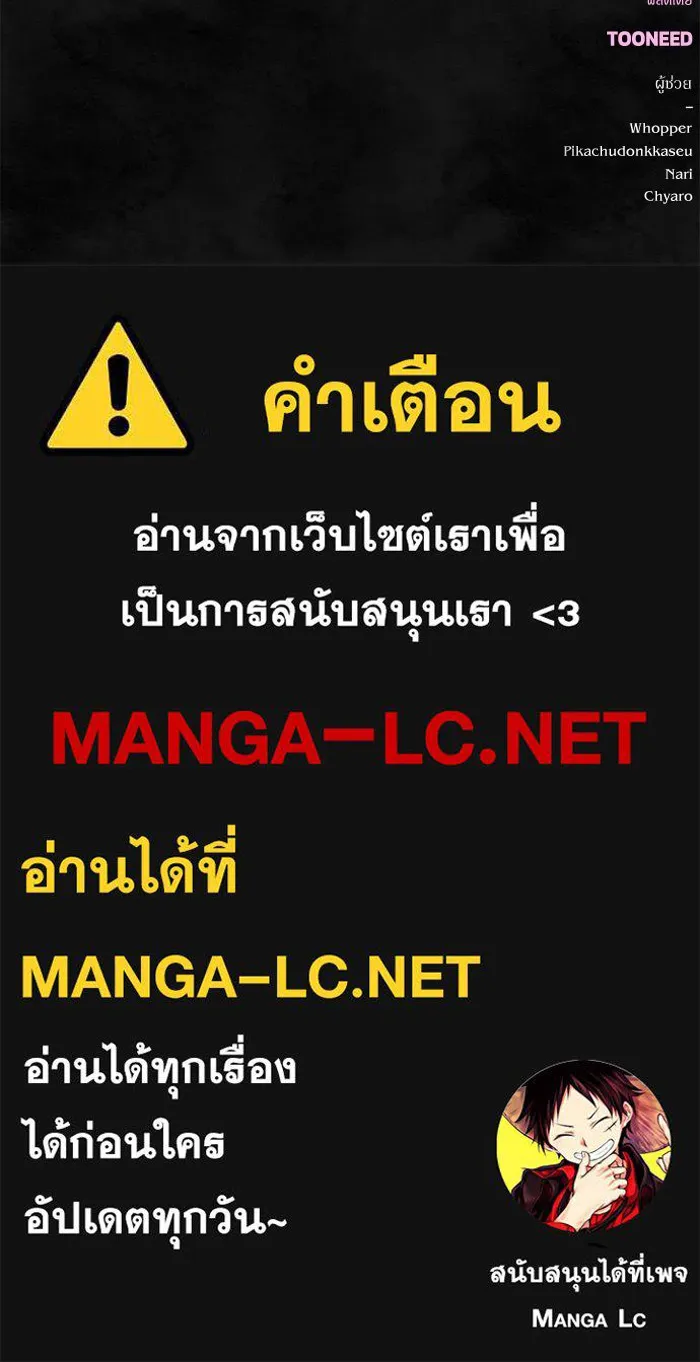 เกิดใหม่คราวนี้ ขอเป็นคนดีดูสักครั้ง ตอนที่ 31 รูปที่ 88