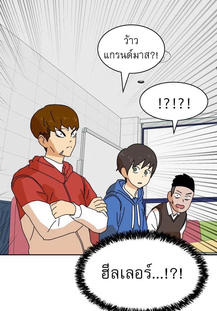 Double Click ตอนที่ 7 รูปที่ 118