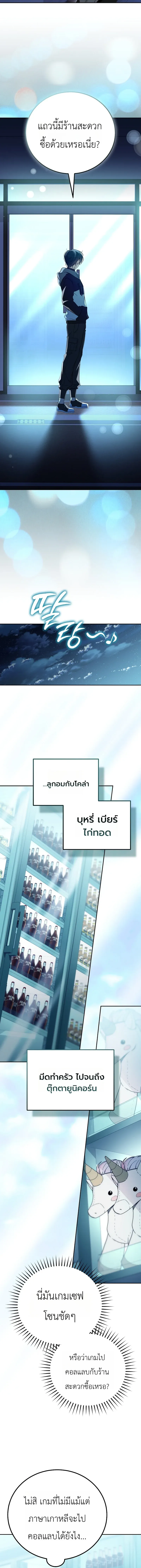 The Apocalypse Needs a Pro เอาช_ว_ตรอดในว_นส_นโลกด_วยประสบการณ_ระด_บเทพ ตอนที่ ตอนที่ 1 รูปที่ 18