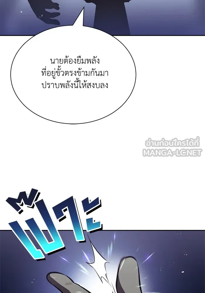 ชีวิตพลิกผันของลอร์ดผู้เกียจคร้าน ตอนที่ 46 จุดเชื้อเพลิง รูปที่ 81