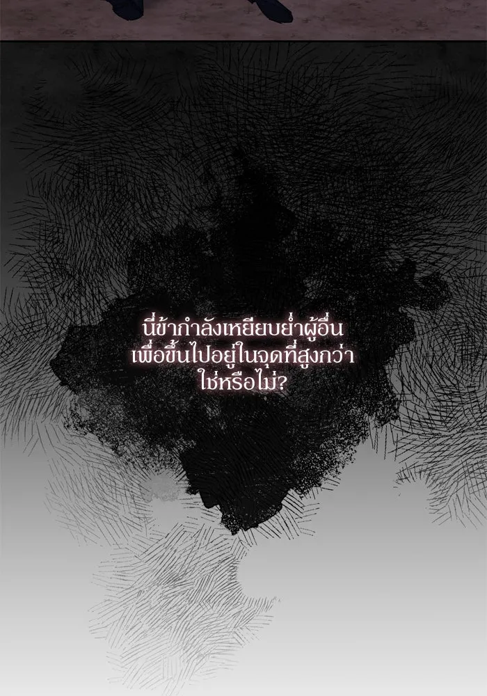 เกิดใหม่คราวนี้ ขอเป็นคนดีดูสักครั้ง ตอนที่ 28 รูปที่ 10