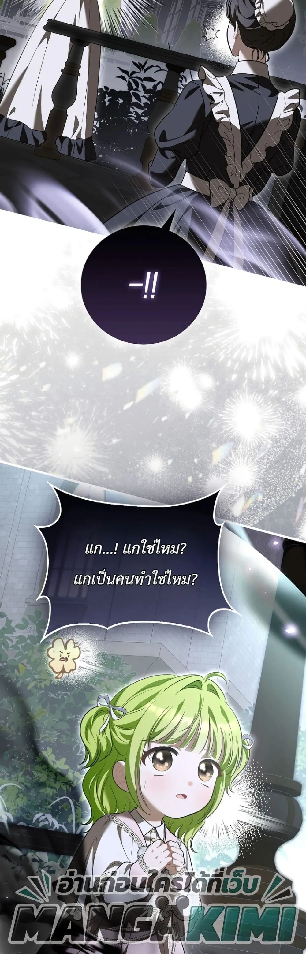 Manga-lc-com อ่านมังงะ อ่านการ์ตูน ออนไลน์ ฟรี The Baby Sprout Blooming in the Villainous Duke’s Family ตอนที่ 1 2 3 4 5 6 7 8 9 10 11 12 13 14 ฟรี ไม่มีโฆษณา Manga-lc - อ่าน มังงะ อ่าน การ์ตูน ออนไลน์ อ่านมังงะ ฟรี