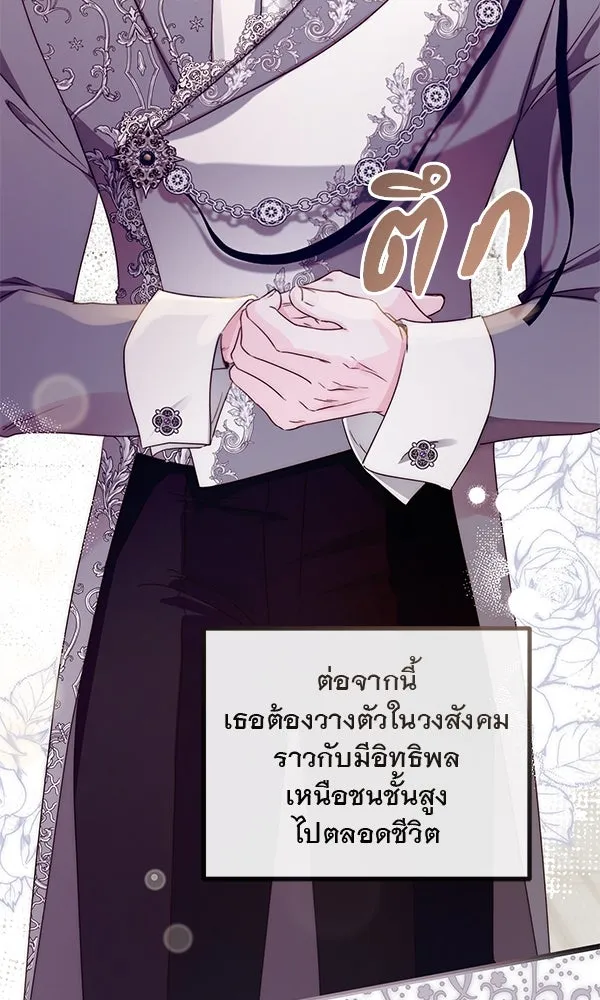 ชีวิตนี้เพื่อเธอ ตอนที่ 40 รูปที่ 7