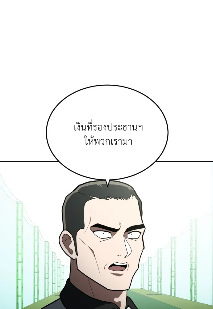 สนามเด็กล่า ตอนที่ 13 รูปที่ 37