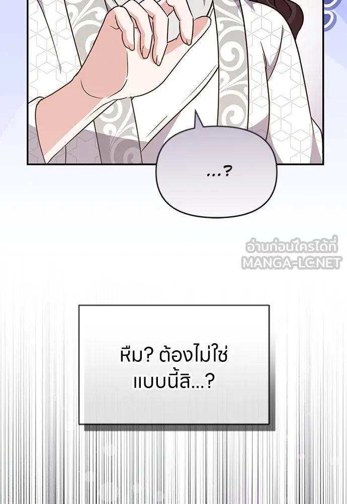 ข้าเนี่ยนะเป็นพระสนม ตอนที่ 73 จับแค่มือมานานเกินไปแล้ว รูปที่ 57