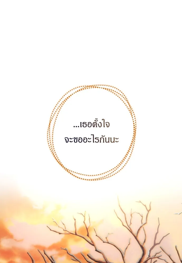 ฉันจะจีบท่านดยุกแดนเหนือ ตอนที่ 16 รูปที่ 95