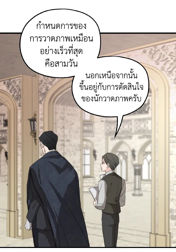 ครอบครัวสามีเห็นทีจะคลั่งรัก ตอนที่ 64 รูปที่ 50