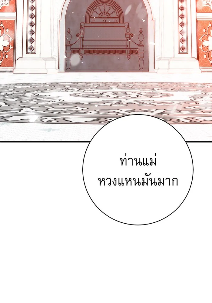 นางร้ายที่ไหนจะมีคุณธรรม ตอนที่ 11 รูปที่ 43