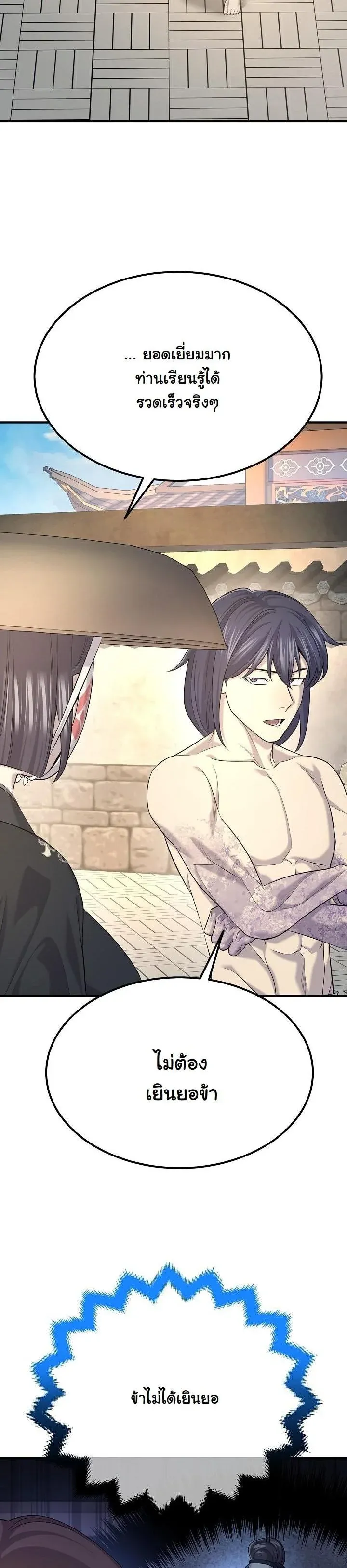 Monopolizing All Opportunities ชะตาฟ_าประทาน ข_าขอฮ_บเพ_ยงผ_เด_ยว ตอนที่ ตอนที่ 25 รูปที่ 5