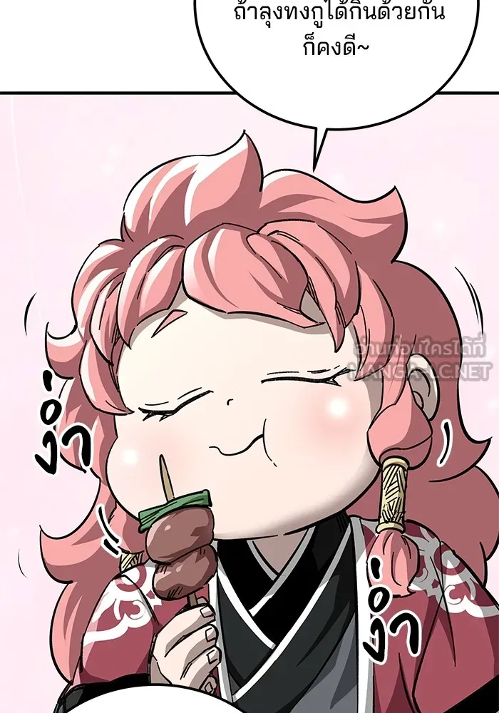 คุณปู่จอมยุทธกับหลานสาวสุดแกร่ง ตอนที่ 56 รูปที่ 36