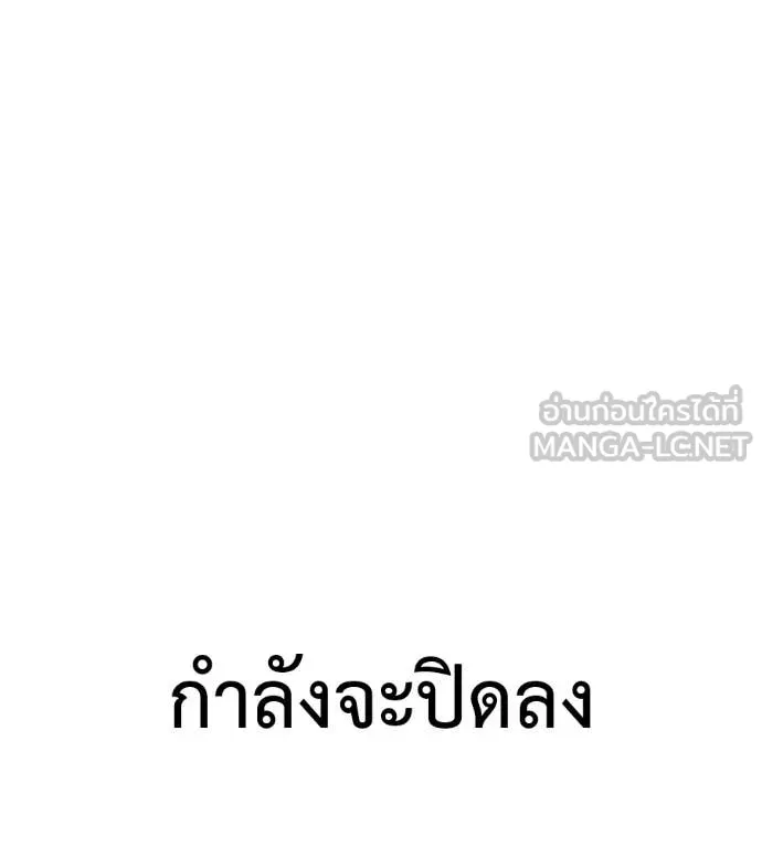 มัจจุราชชุดแดง ตอนที่ 45 รูปที่ 73