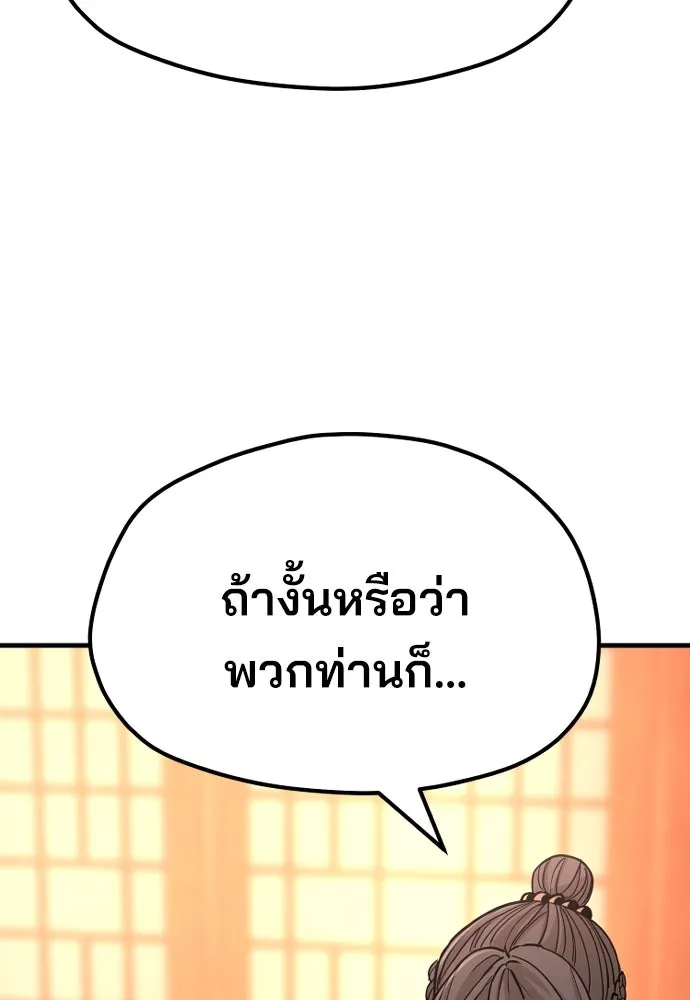 เส้นทางสู่เทพมาร ตอนที่ 40 รูปที่ 59