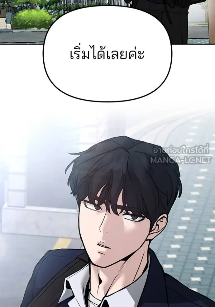 เลวฟาดเลว ตอนที่ 125 รูปที่ 184