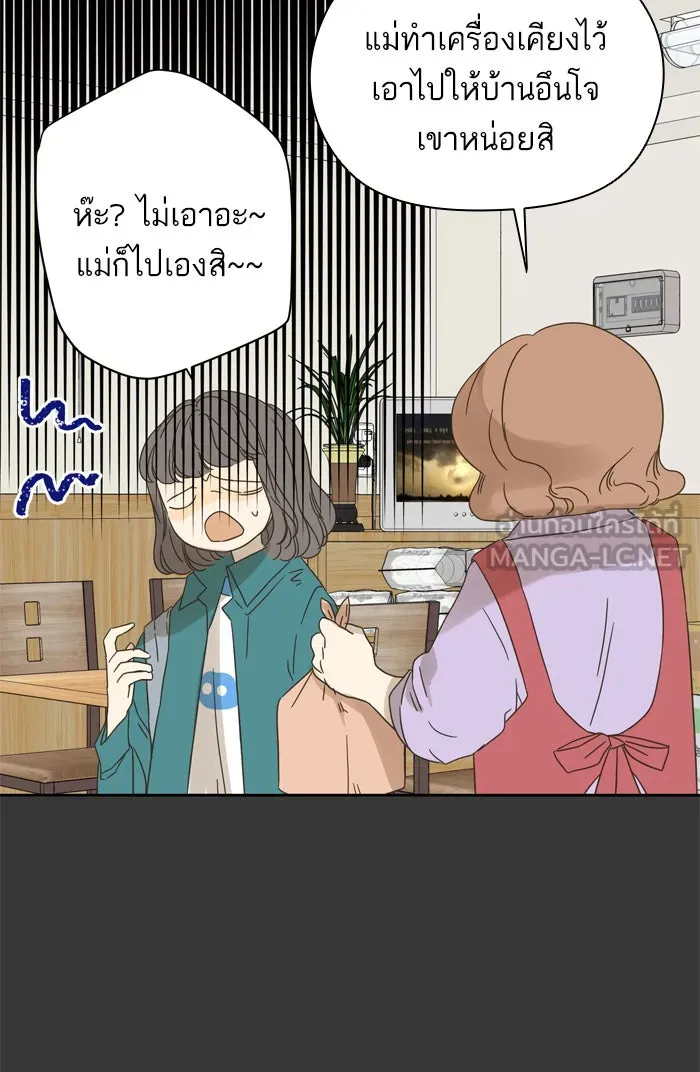 ฉันมันร้าย หรือเพราะโลกไม่น่ารัก ตอนที่ 67 รูปที่ 18