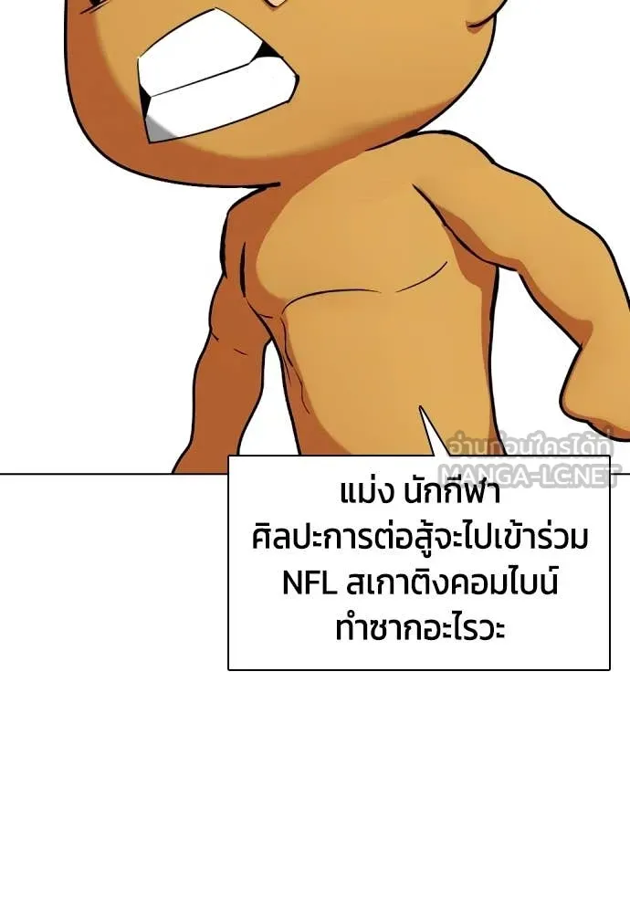 หมาหัวเน่า ตอนที่ 139 รูปที่ 145