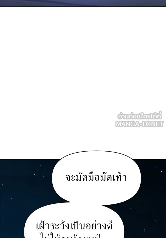 ชิงชีวิตพลิกลิขิตชะตา ตอนที่ 31. ซุ่มโจมตี รูปที่ 63