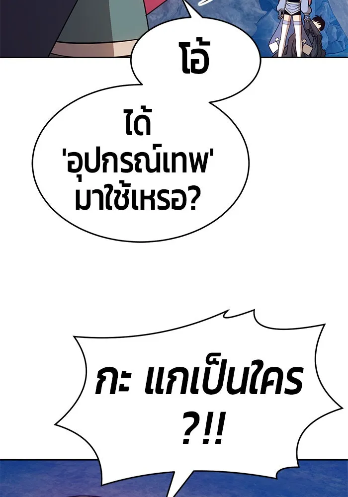 +99 ท่อนไม้พร้อมบวก ตอนที่ 7 รูปที่ 146