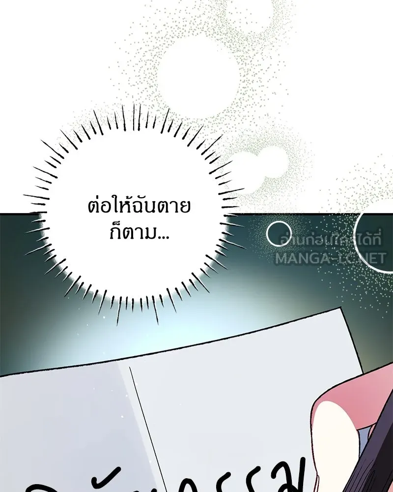 จุ๊บรัก คุณหมาป่า ตอนที่ 26 รูปที่ 123