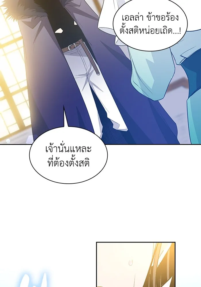 ฟิลเลียโรเซ่กับคำทำนายแห่งมงกุฎหนาม ตอนที่ 48 รูปที่ 55