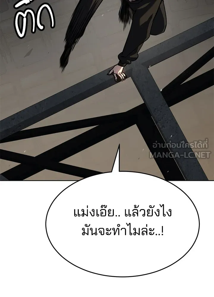 กฎเหล็กบ้านสายลับ ตอนที่ 49 รูปที่ 90