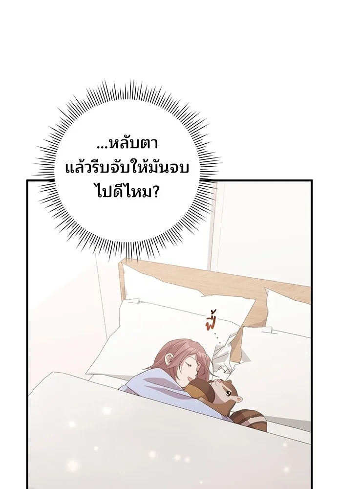 ร้านสะดวกซื้อต่างโลก ตอนที่ 18 รูปที่ 76