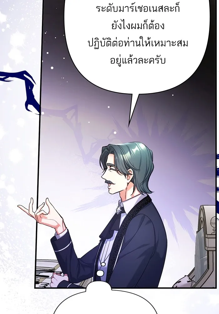 แด่ตัวละครโปรดที่ถูกทิ้ง ตอนที่ 65 รูปที่ 52