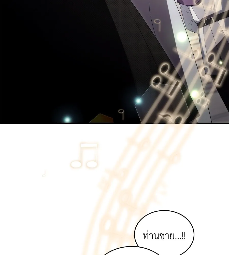 เล่ห์รักชนชั้นสูง ตอนที่ 61 รูปที่ 38