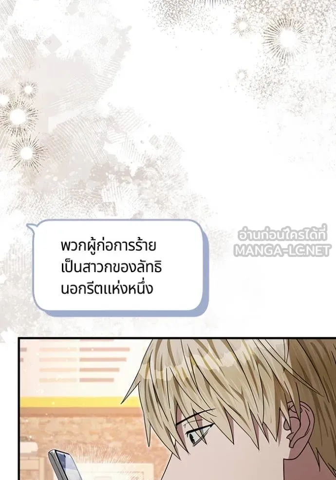 เชื่อเถอะ ฉันเป็นฮัน ตอนที่ 57 รูปที่ 108