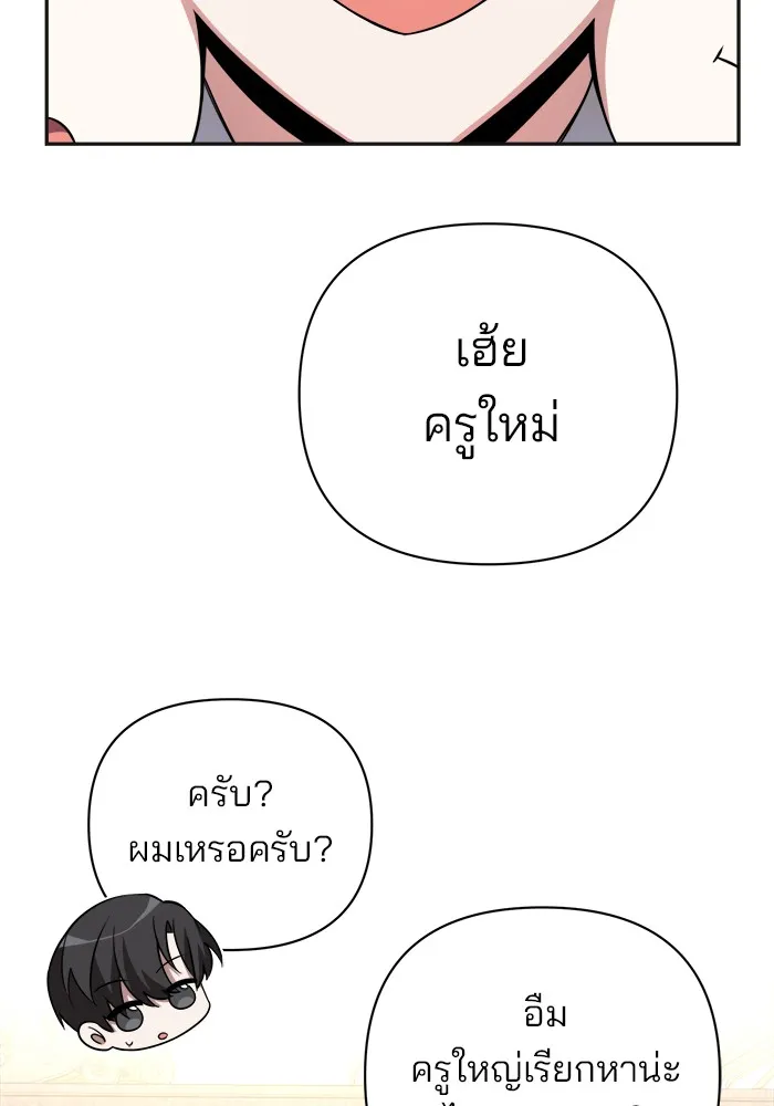 อะคาเดมีนี้เห็นทีจะเจ๊ง ตอนที่ 1 รูปที่ 103