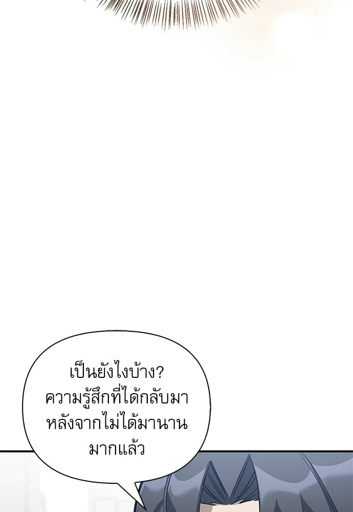 ชีวิตฮีลใจนายฮันเตอร์คลาส S ตอนที่ 33 รูปที่ 35