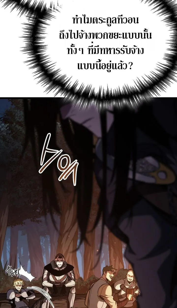 Crimson Reset ช_ว_ตคร_งท_สองของราช_นร_ตต_กาล หล_งจากหลบหน_มาคร_งป_ แวมไพร_ย_จ_นก_ถ_กส_งหารในท_ส_ด ตอนที่ ตอนที่ 6 รูปที่ 57