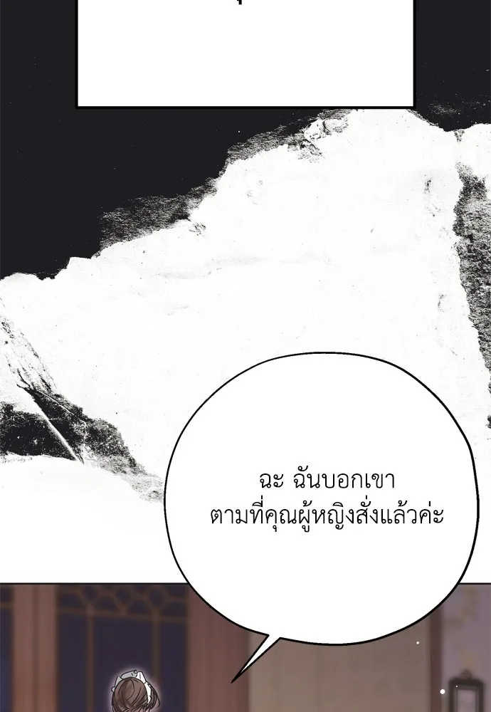 คมเขี้ยวชำระแค้น ตอนที่ 10 รูปที่ 16