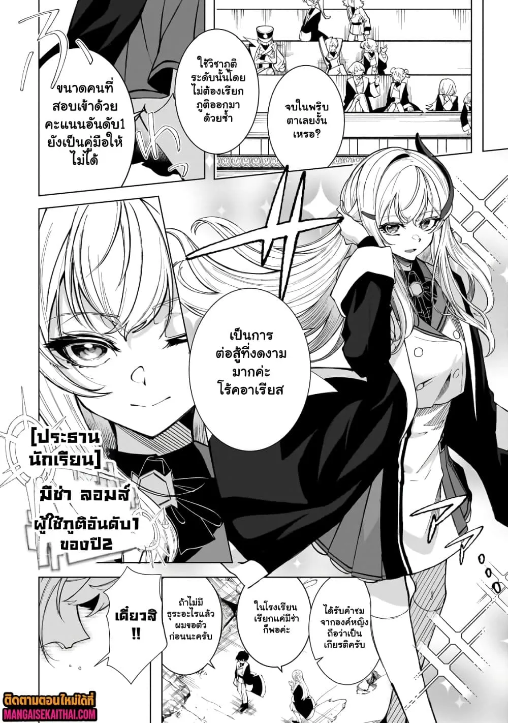 Manga-lc-com อ่านมังงะ อ่านการ์ตูน ออนไลน์ ฟรี Shin no Jitsuryoku wo Kakushiteiru to Omowareteru Seireishi, ตอนที่ 1 2 3 4 5 6 7 8 9 10 11 12 13 14 ฟรี ไม่มีโฆษณา Manga-lc - อ่าน มังงะ อ่าน การ์ตูน ออนไลน์ อ่านมังงะ ฟรี