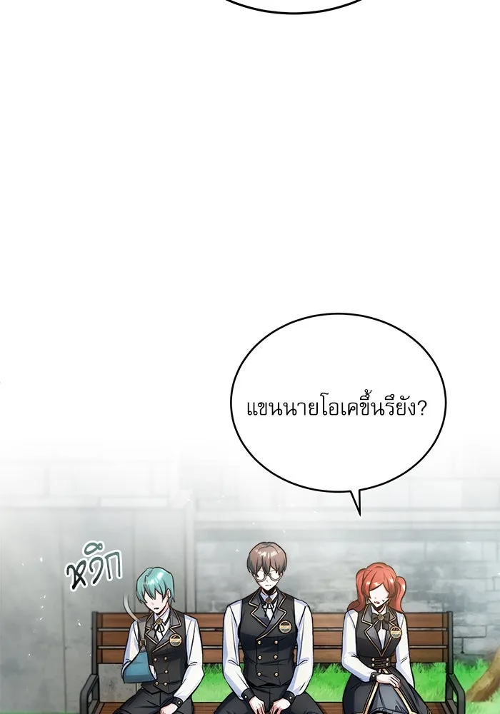 ศาสตราจารย์จำเป็นแห่งอะคาเดมี ตอนที่ 17 รูปที่ 17