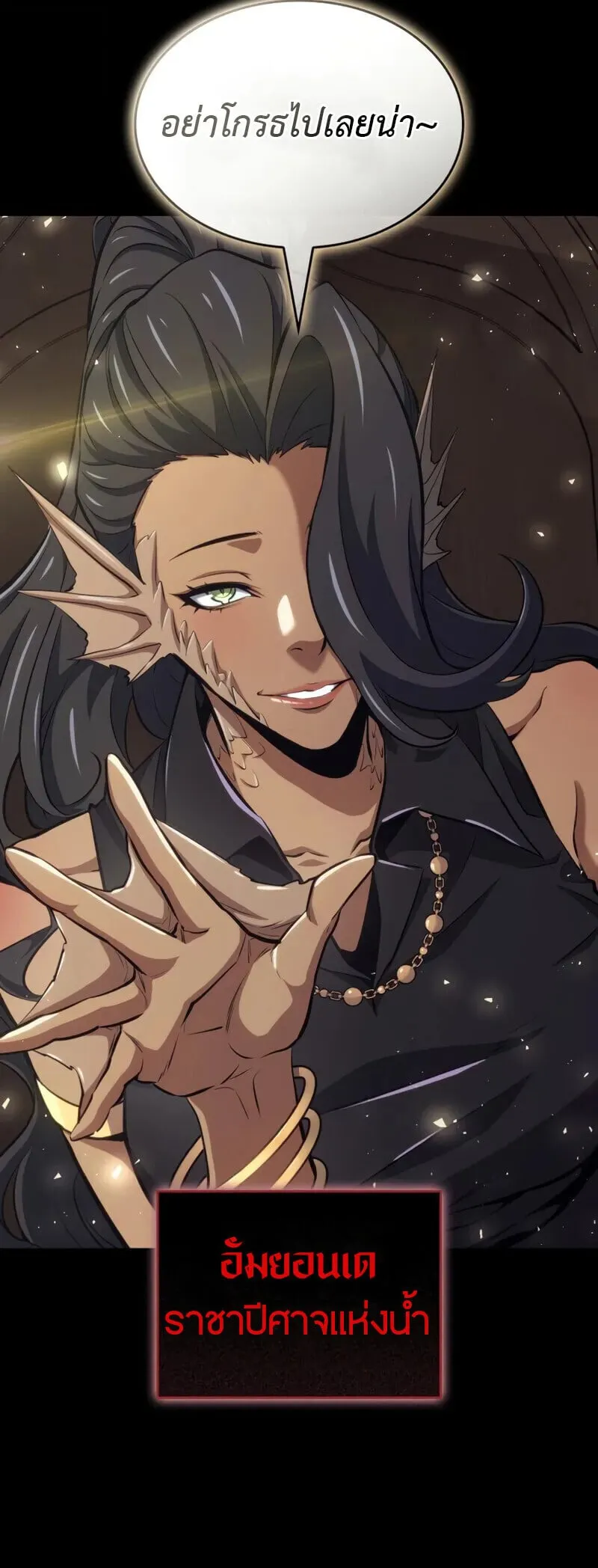 The Cold-Blooded Warrior ตอนที่ ตอนที่ 36 รูปที่ 114