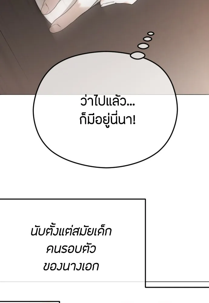 วิธีหนีตายจากนิยายโรคจิต ตอนที่ 63 รูปที่ 13