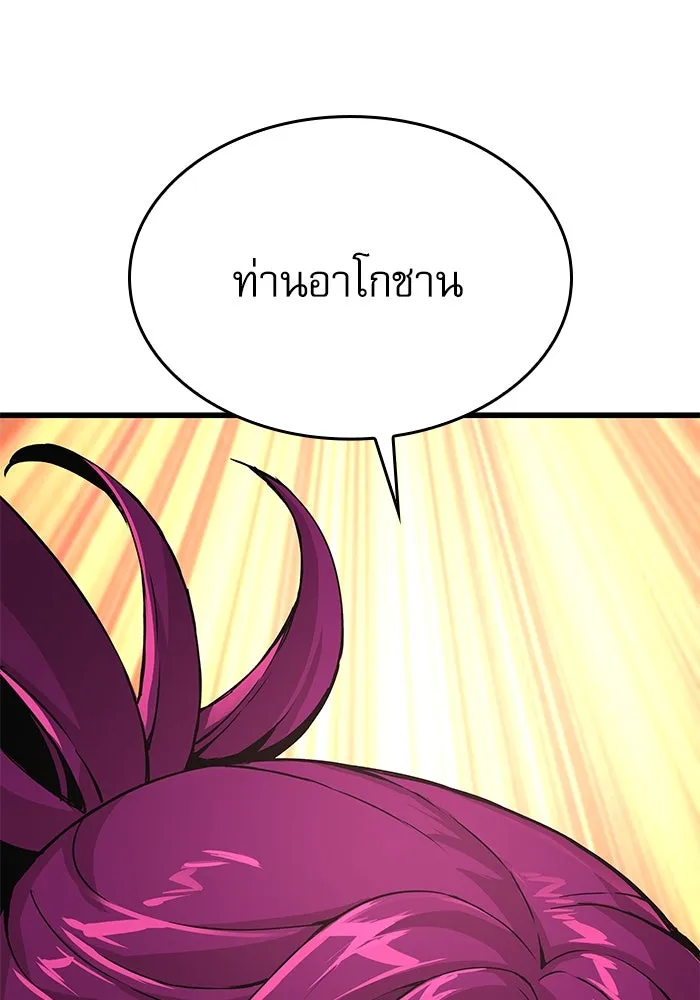 ลับลางลวง ตอนที่ 27 โกชาน รูปที่ 187