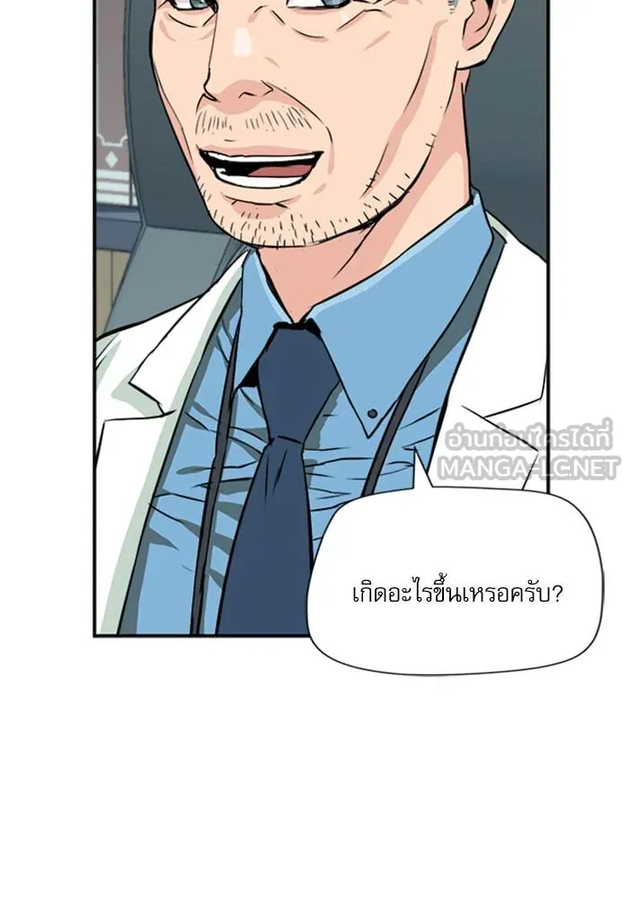 ดรูอิดแห่งสถานีโซล ตอนที่ 5 รูปที่ 18