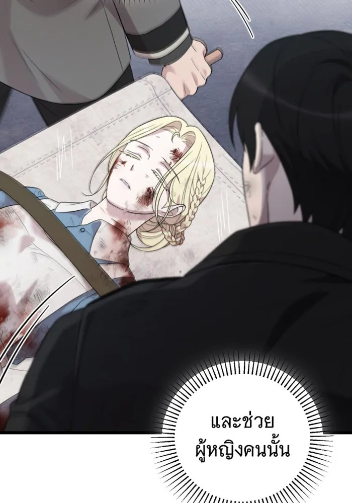 จำเลยหัวใจ ตอนที่ 58 รูปที่ 109