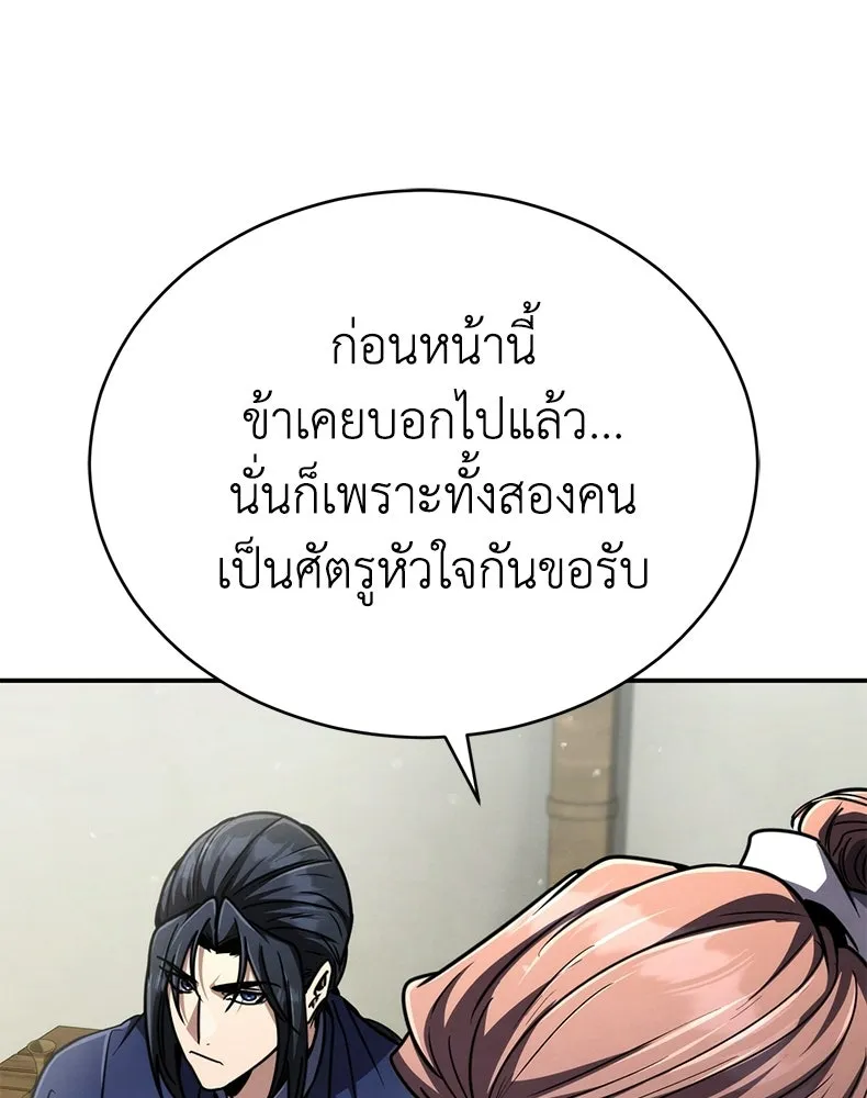 กำปั้นราชันคืนชีพ ตอนที่ 29 รูปที่ 94