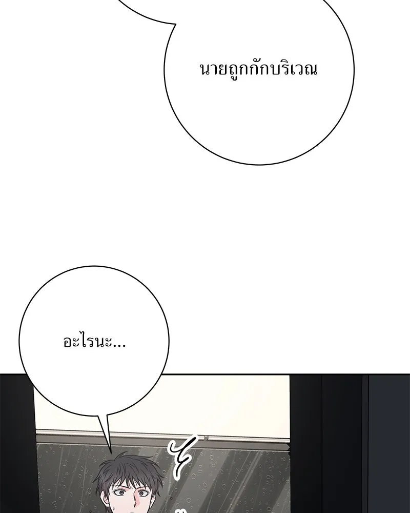 แด่ความเกลียดชัง ตอนที่ 46 รูปที่ 124