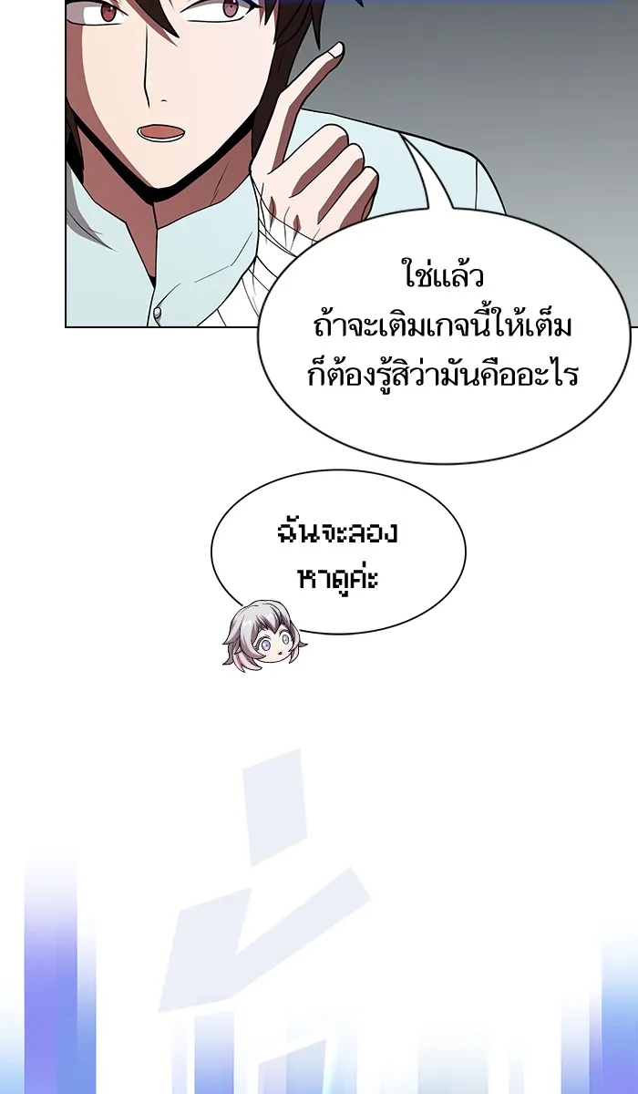 ผู้เล่นขั้นเทพแห่งหอคอยฝึกสอน ตอนที่ 61 รูปที่ 34